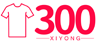 logo xiyong300